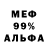 Экстази 99% Asda No
